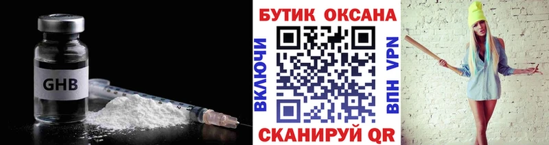 БУТИРАТ буратино  Хадыженск 