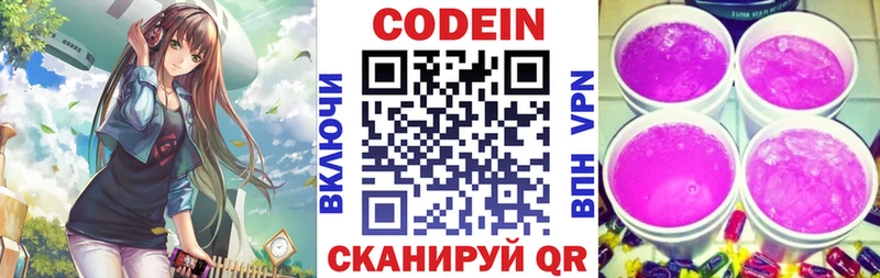магазин продажи   Хадыженск  ссылка на мегу маркетплейс  Codein напиток Lean (лин) 