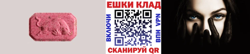 Ecstasy круглые  Хадыженск 