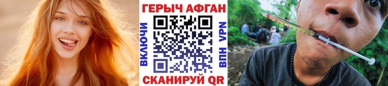 Героин Афган  МЕГА ТОР  Хадыженск 