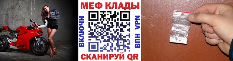 МЕФ кристаллы маркетплейс какой сайт Хадыженск