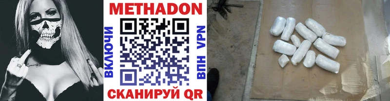 Метадон белоснежный  МЕГА сайт  Хадыженск 